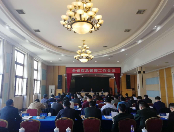 2018年湖南省应急管理工作会议在长沙召开